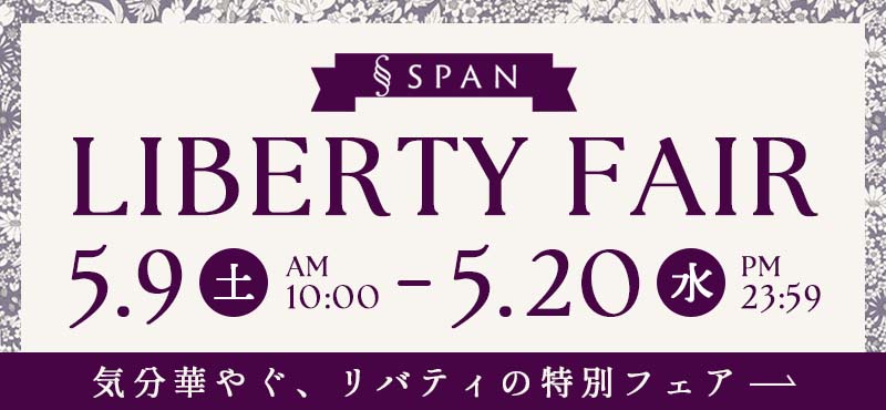 span新着アイテム