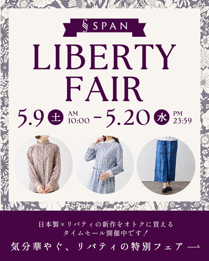 タイムセール