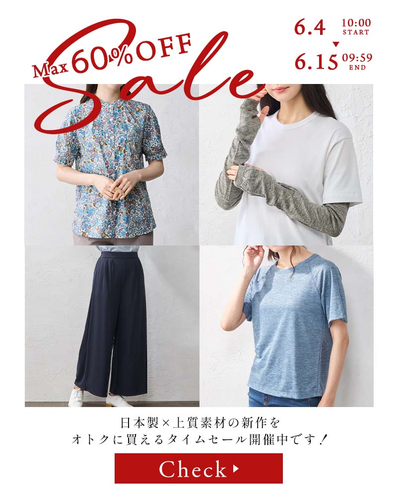 タイムセール