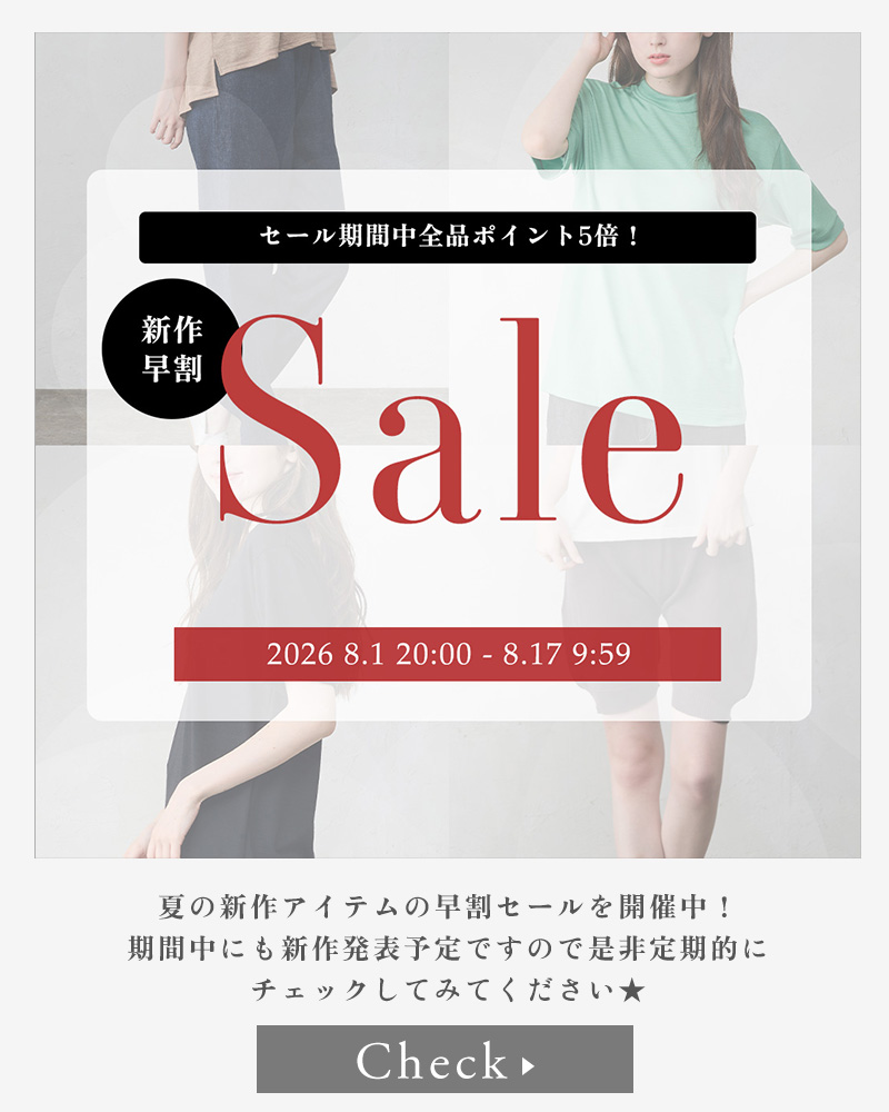 タイムセール