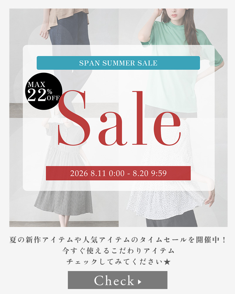 タイムセール