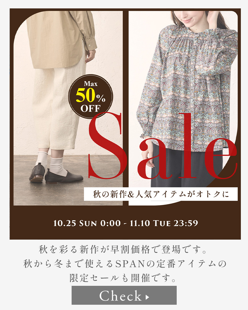 タイムセール