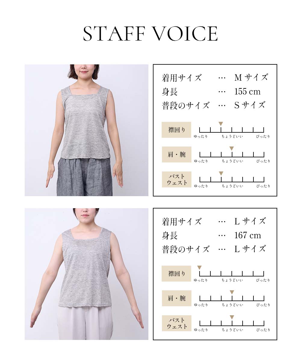 着用イメージ