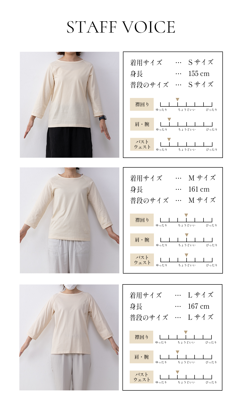 着用イメージ