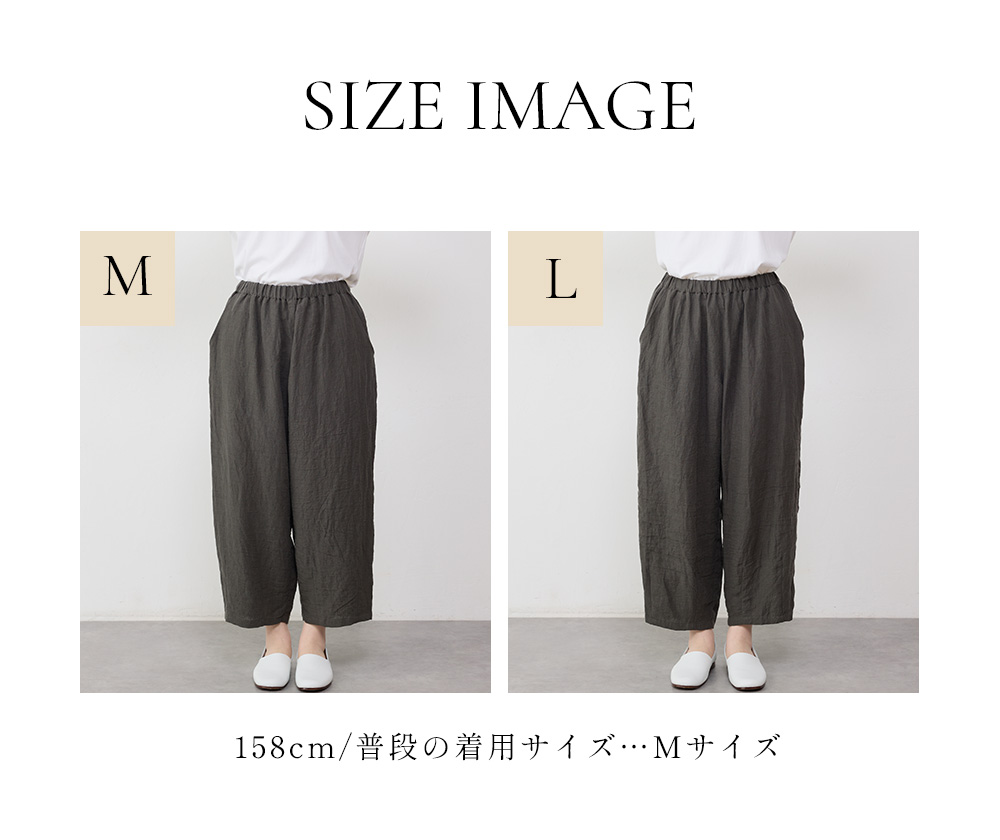 着用イメージ