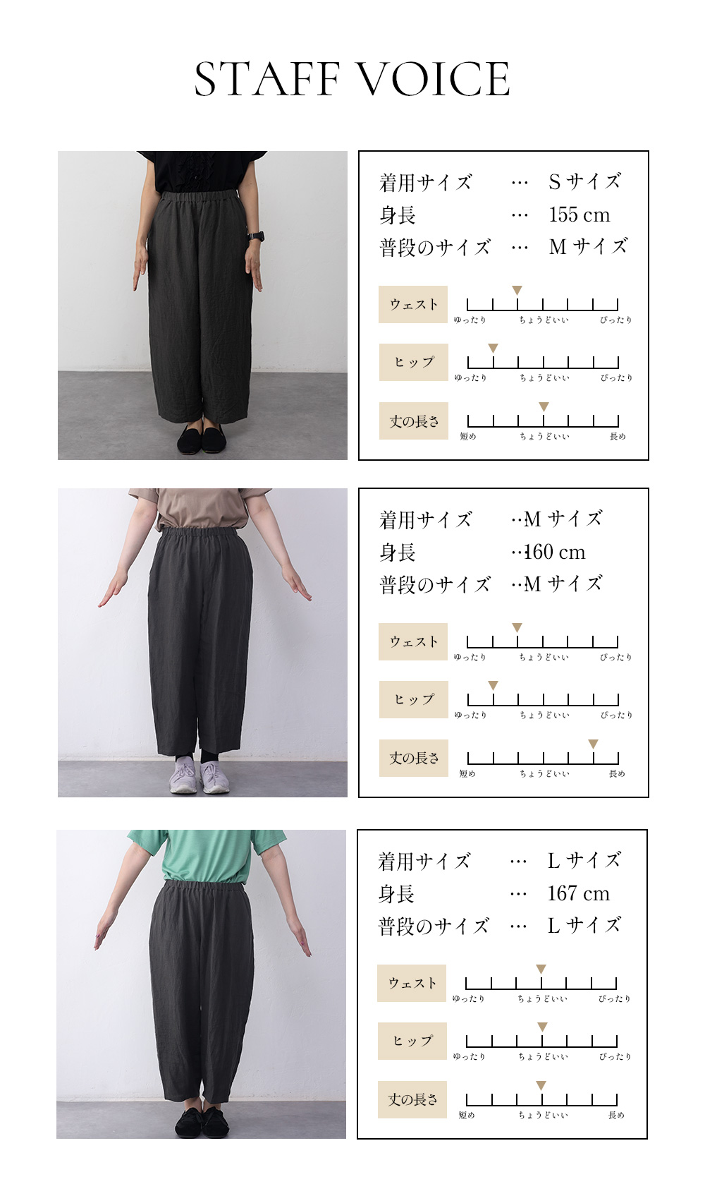 着用イメージ