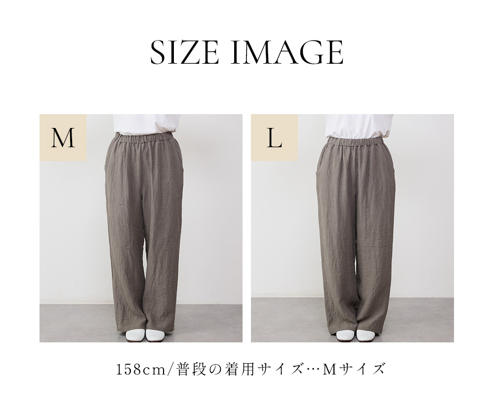 着用イメージ