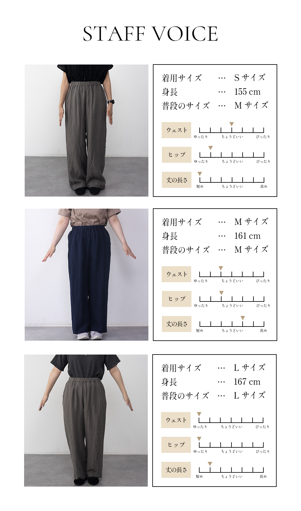 着用イメージ