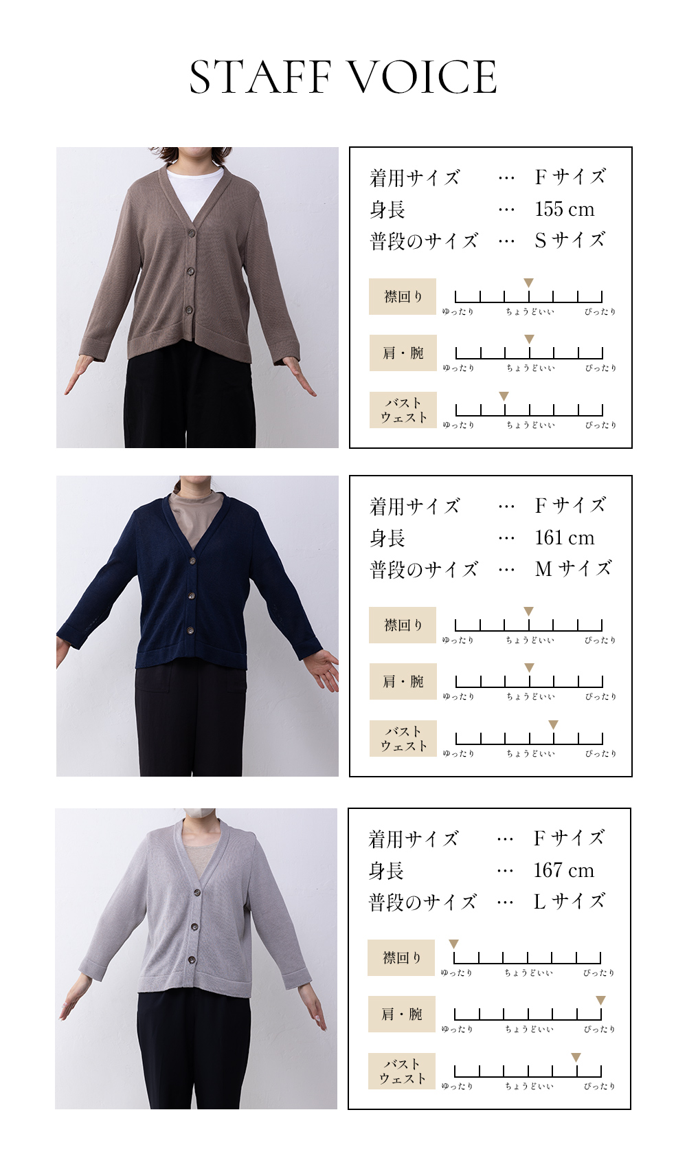 着用イメージ