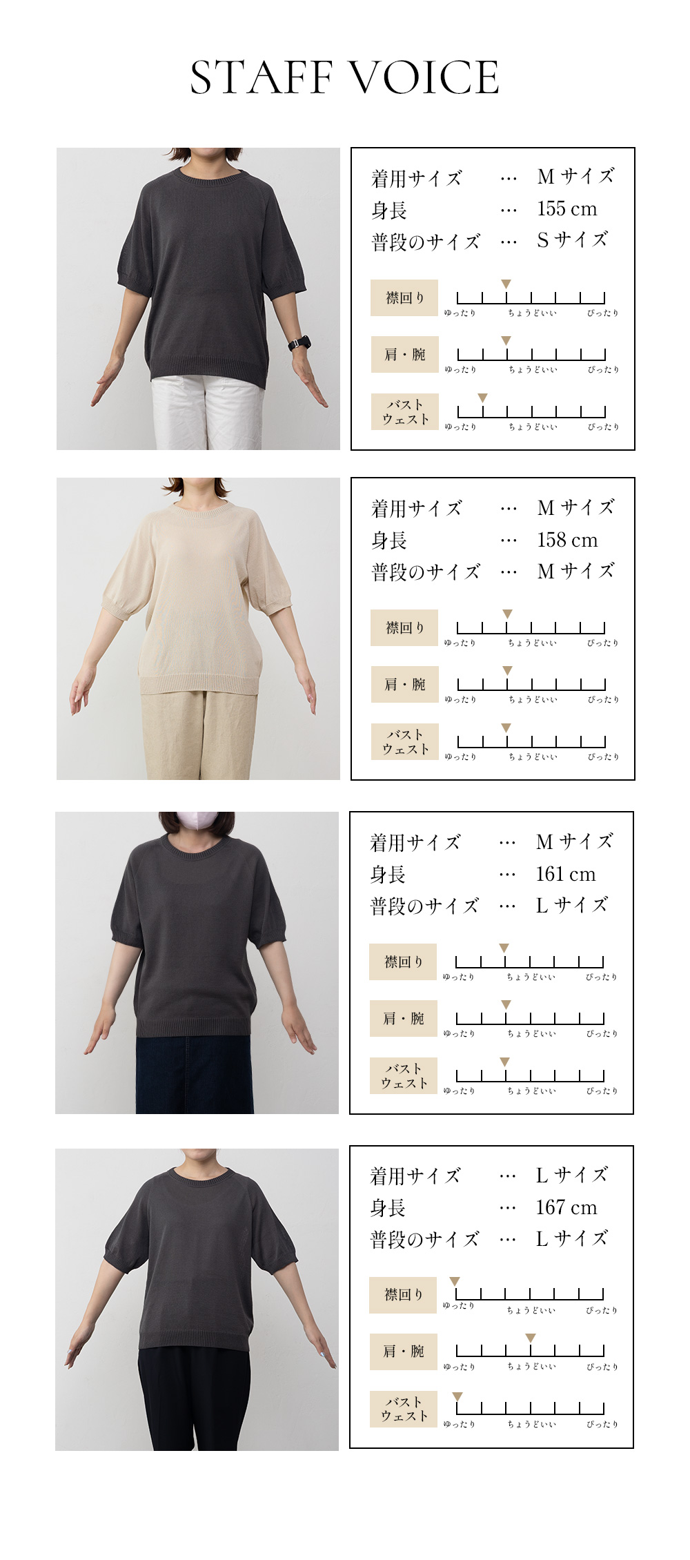 着用イメージ