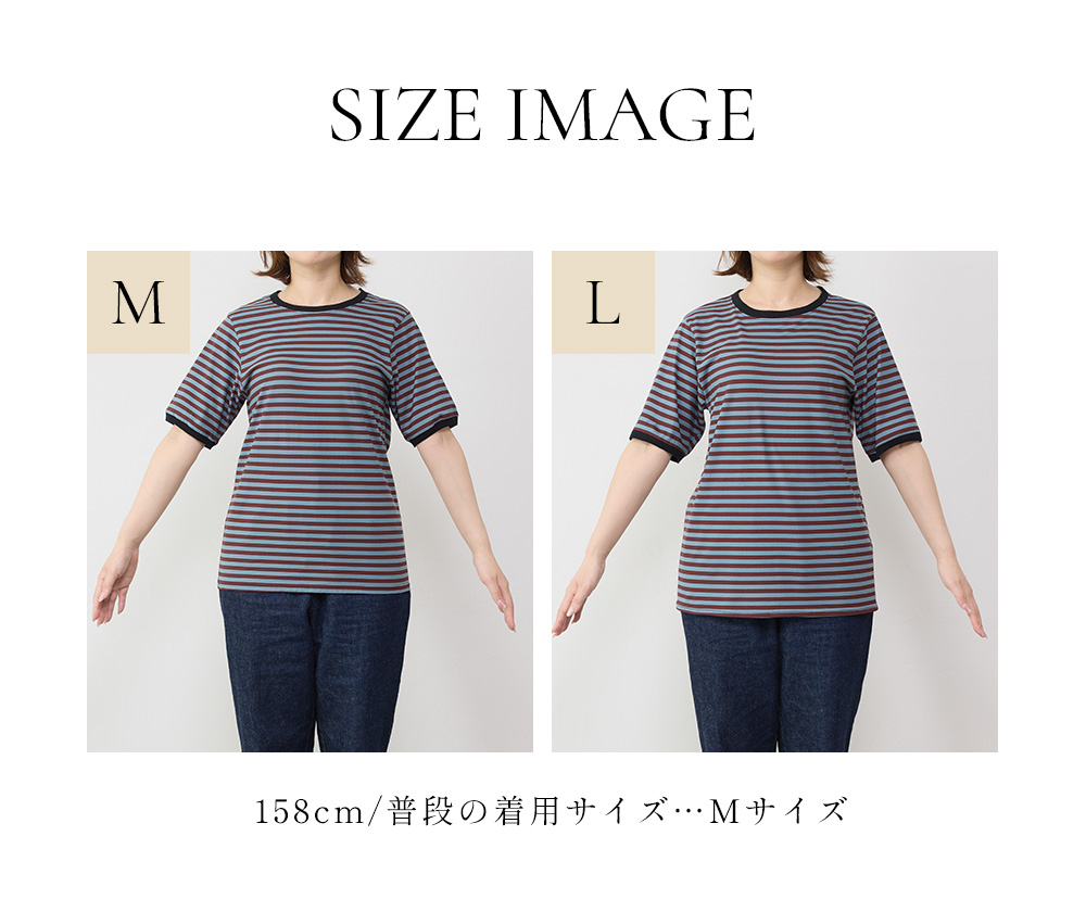 着用イメージ