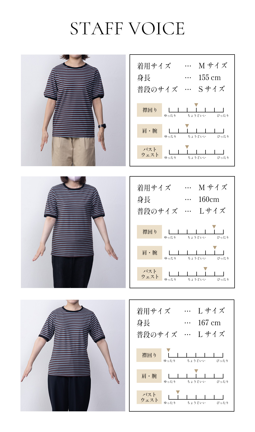 着用イメージ