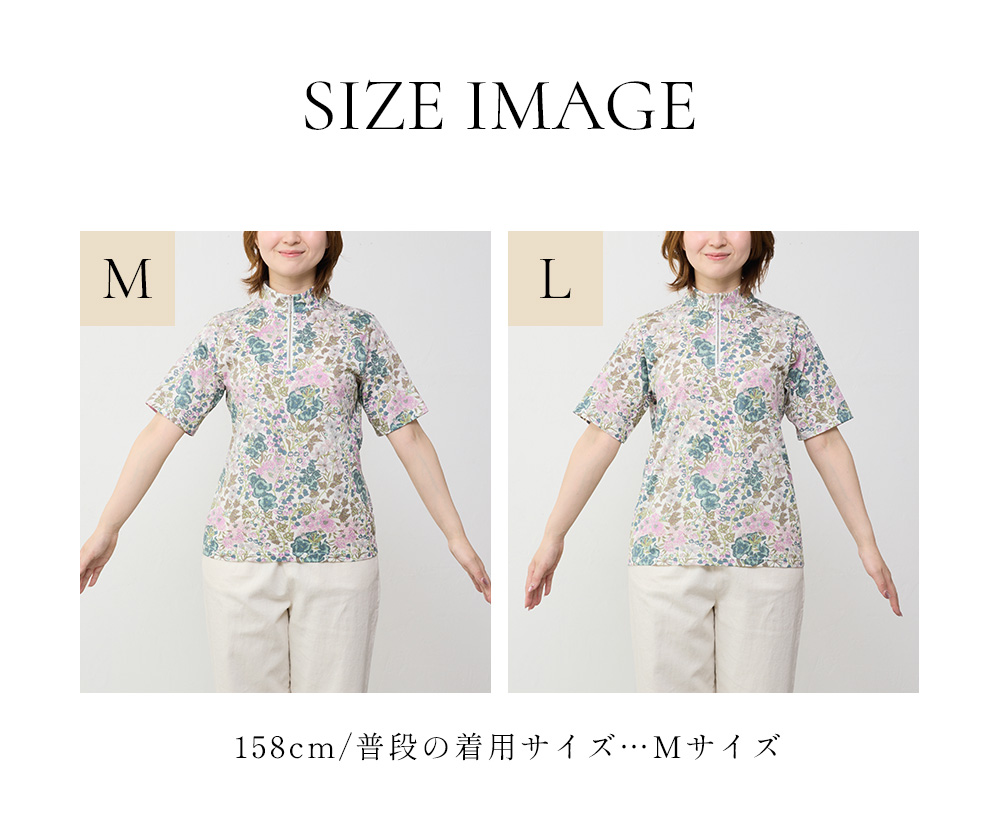 着用イメージ