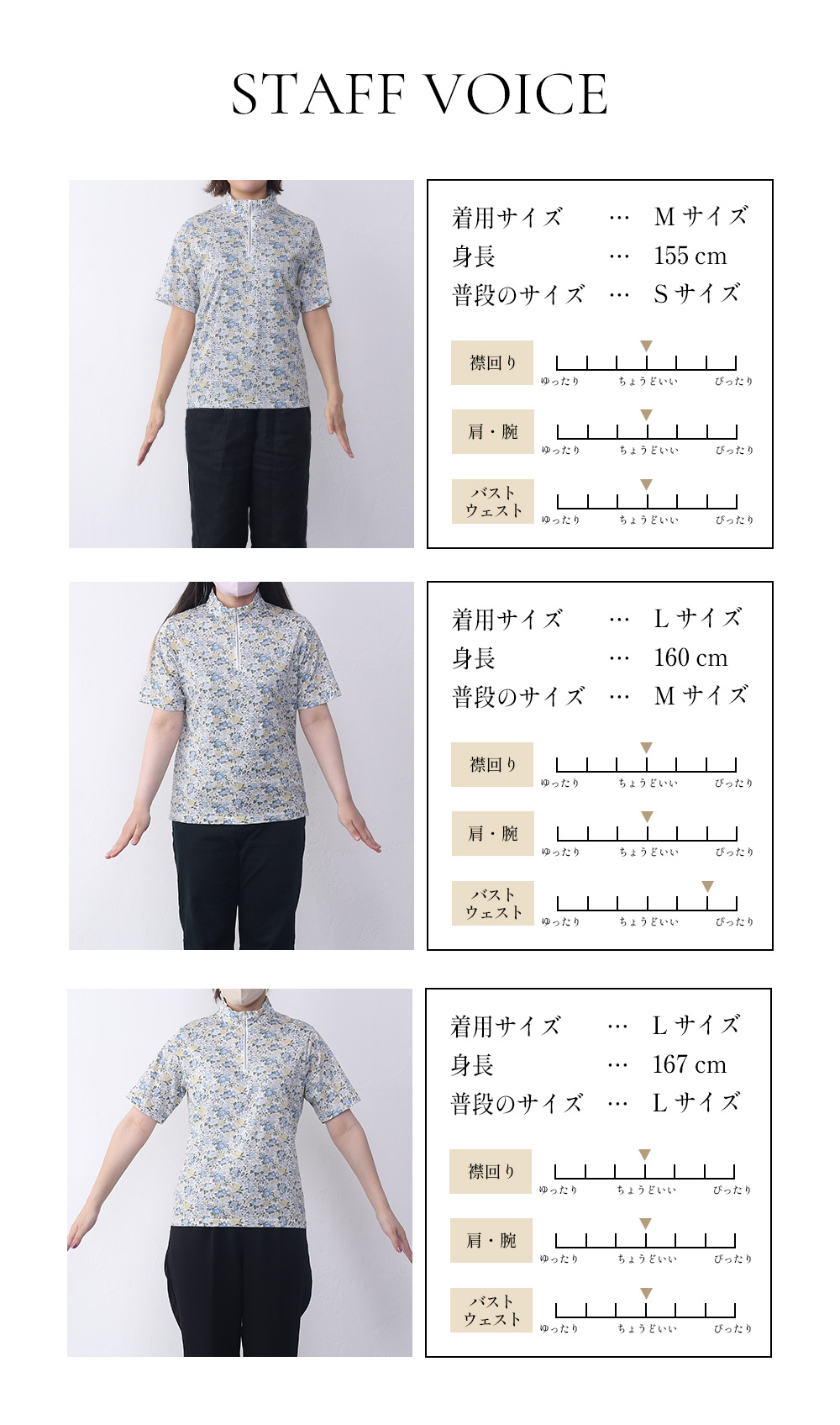 着用イメージ