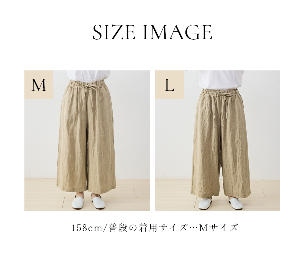 着用イメージ