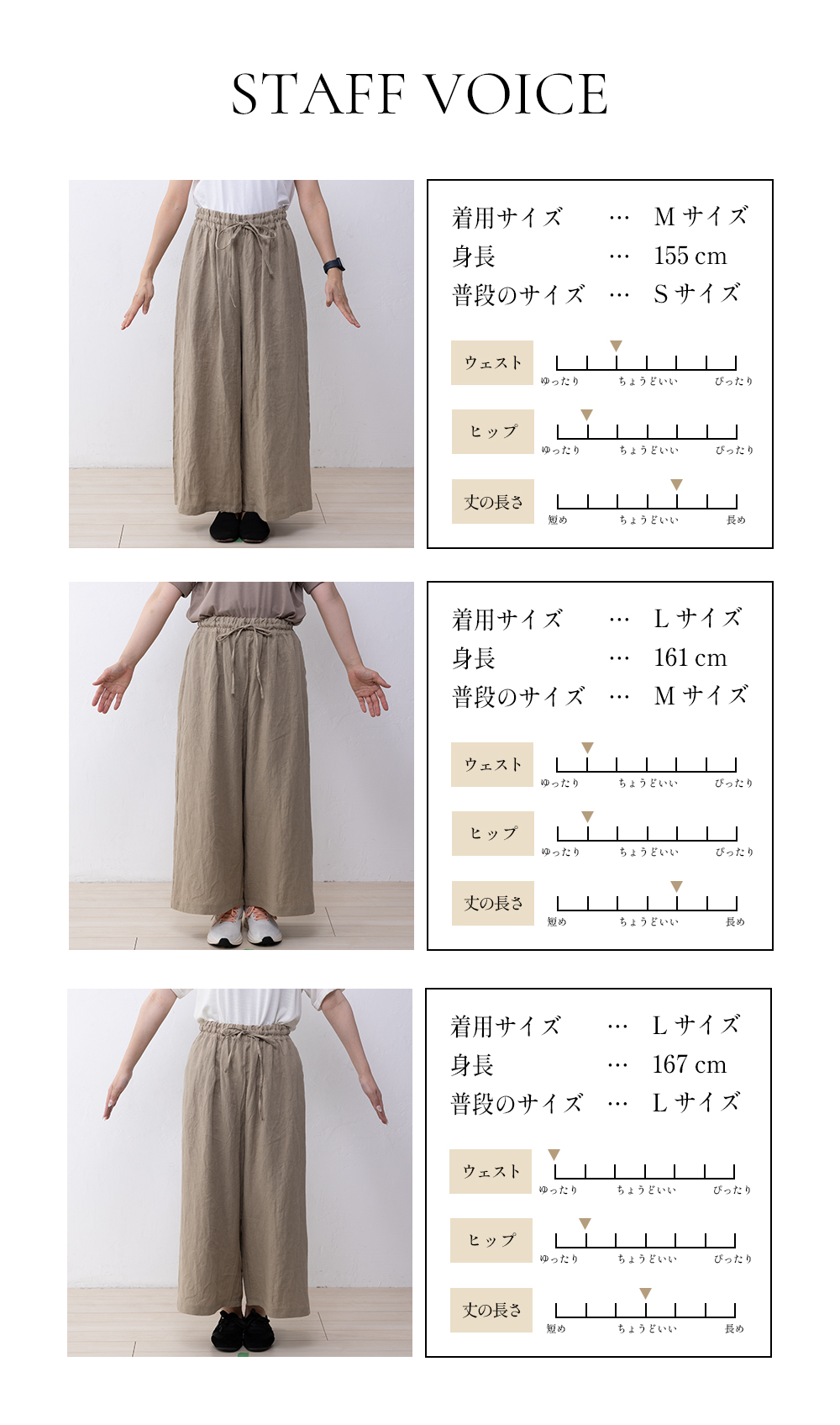 着用イメージ
