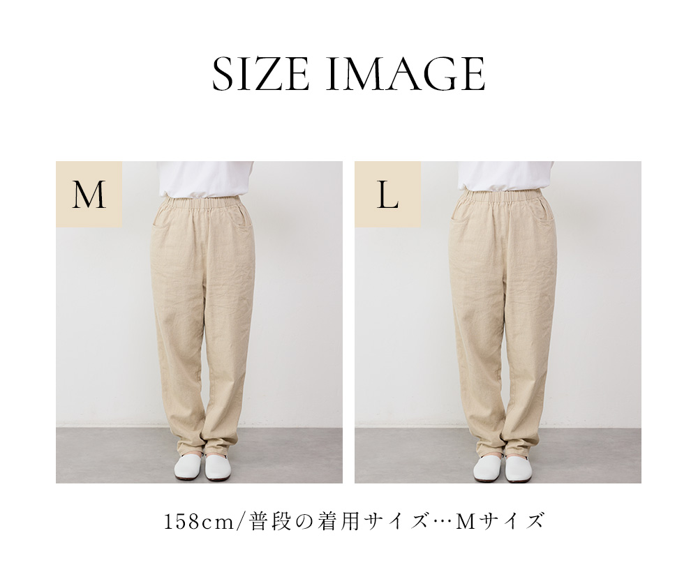 着用イメージ