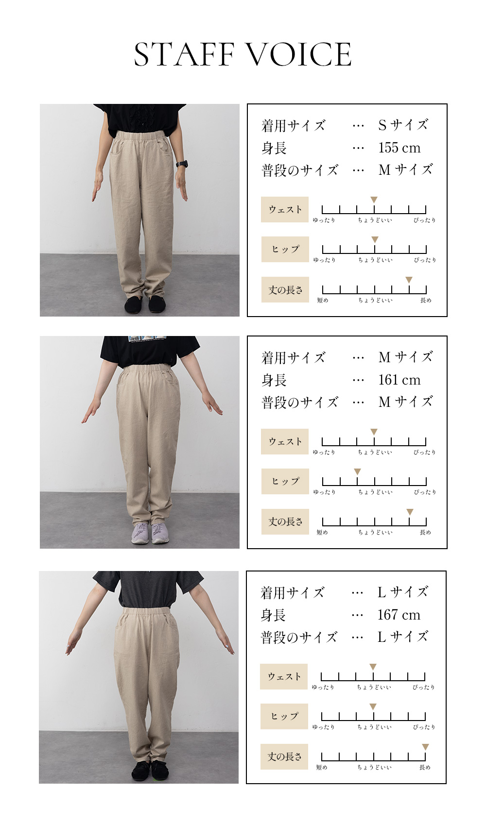 着用イメージ