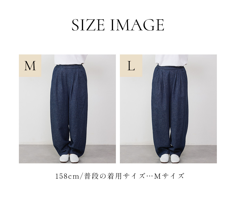 着用イメージ