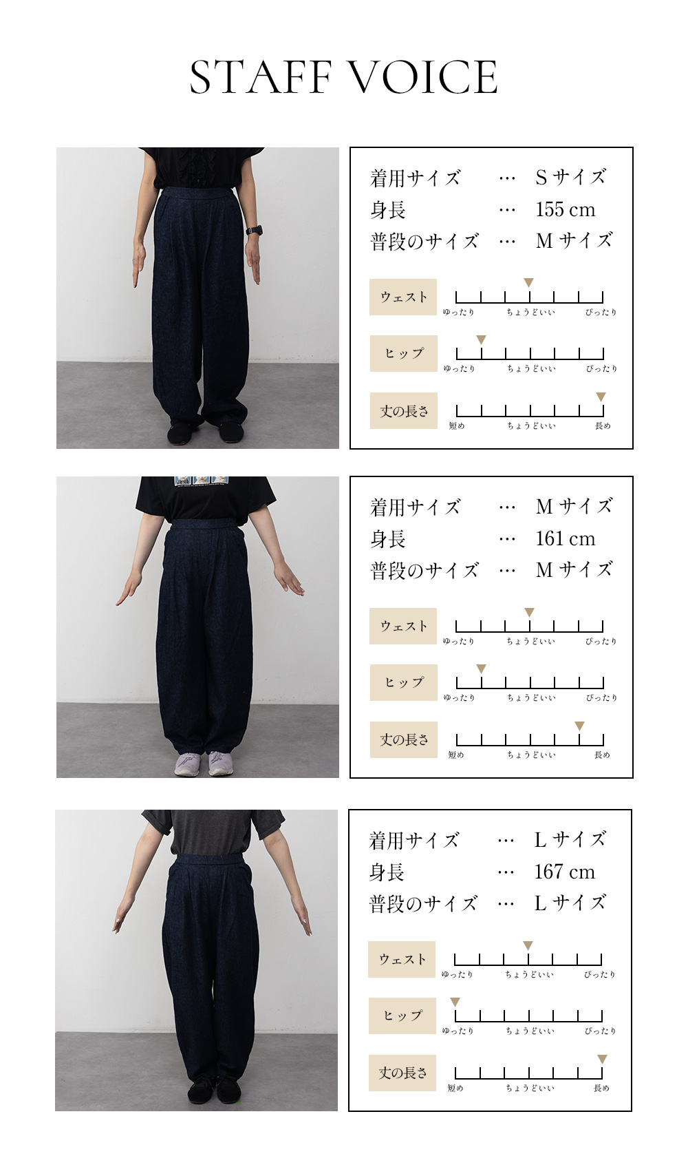 着用イメージ
