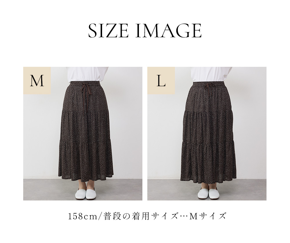 着用イメージ