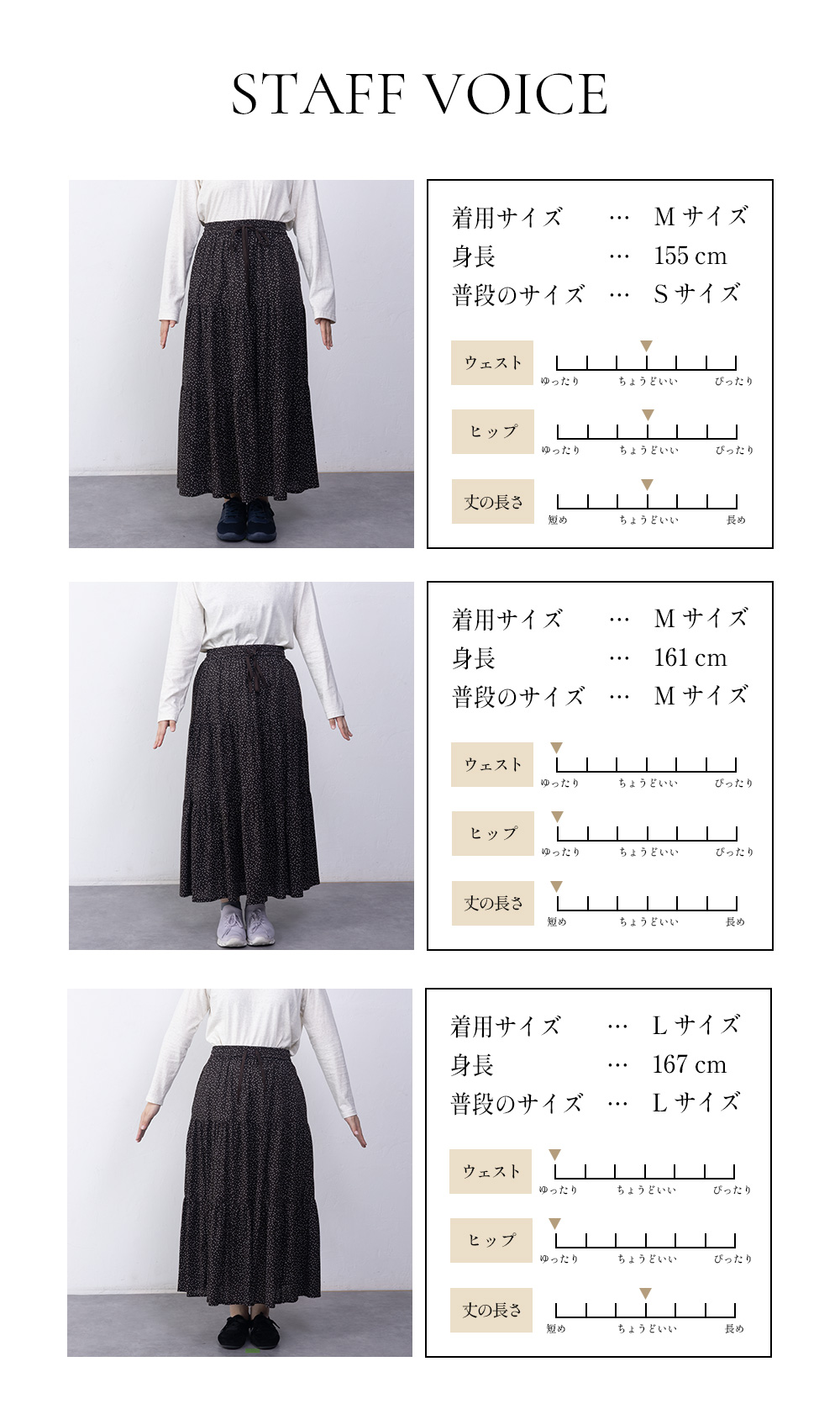 着用イメージ