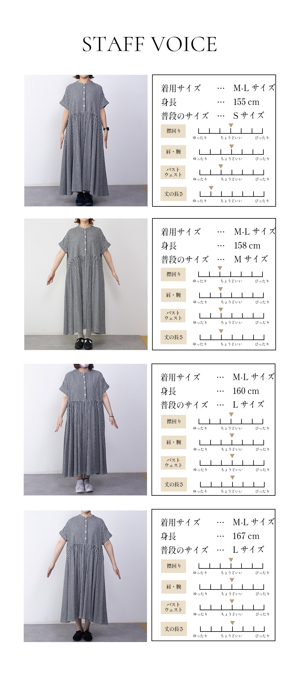 着用イメージ