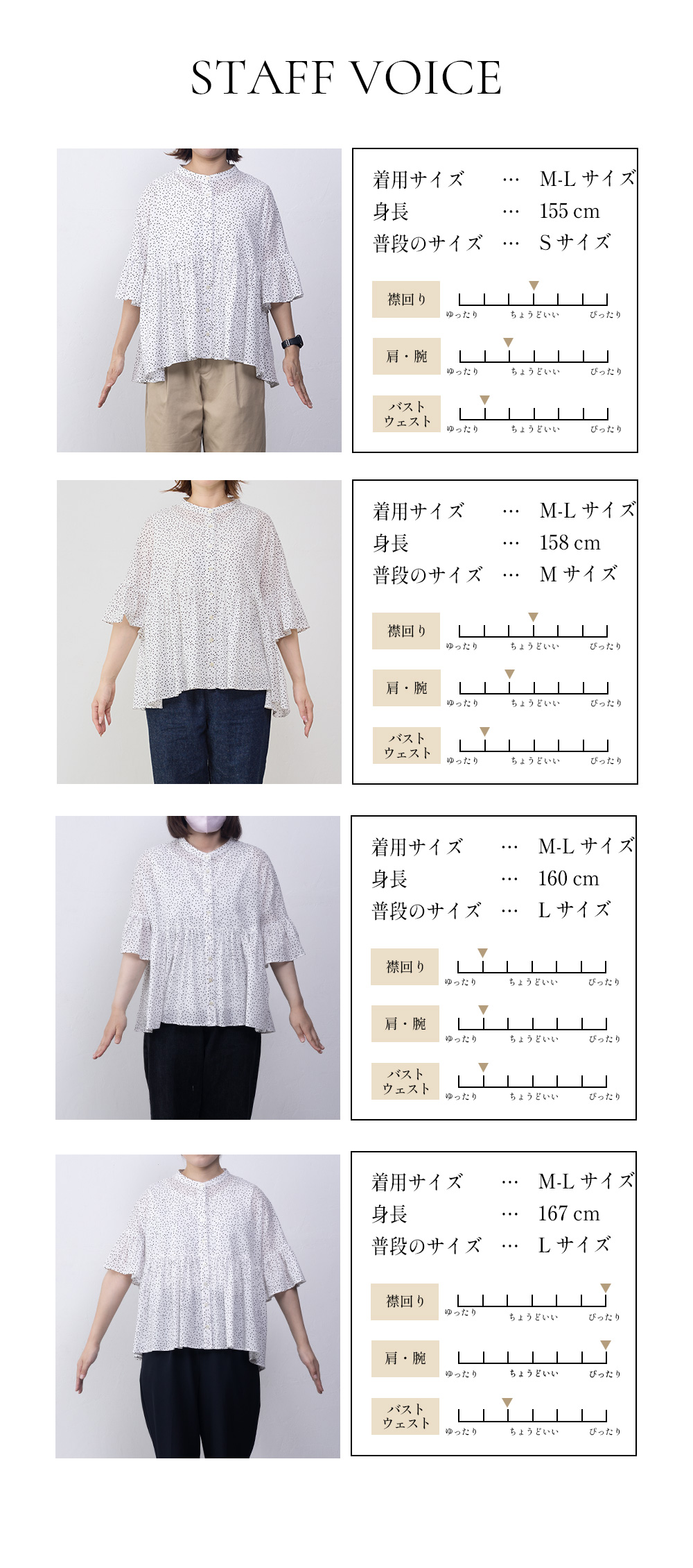着用イメージ