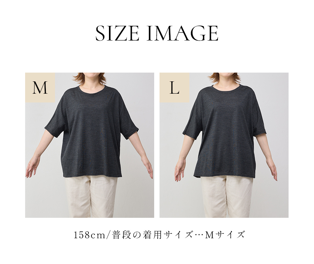 着用イメージ