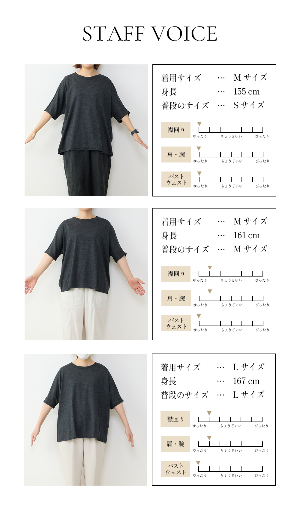 着用イメージ