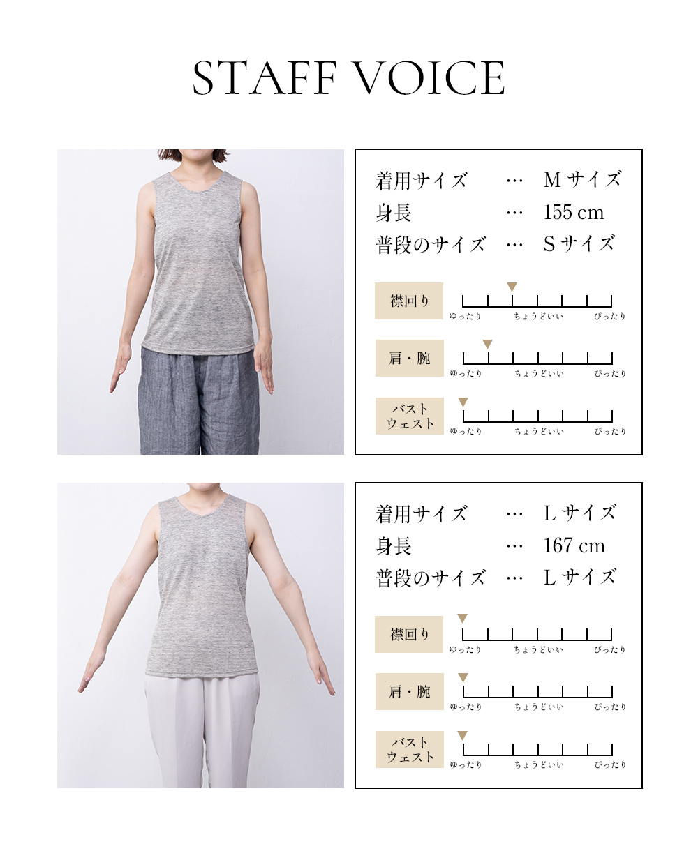 着用イメージ