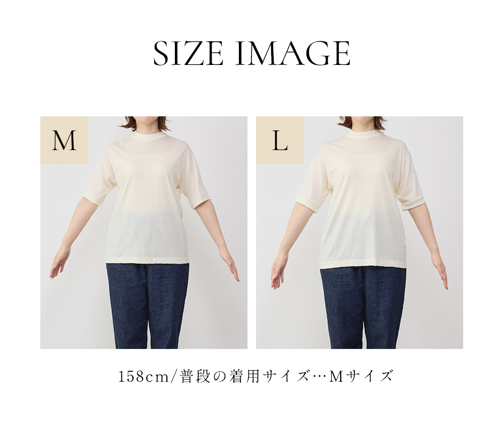 着用イメージ