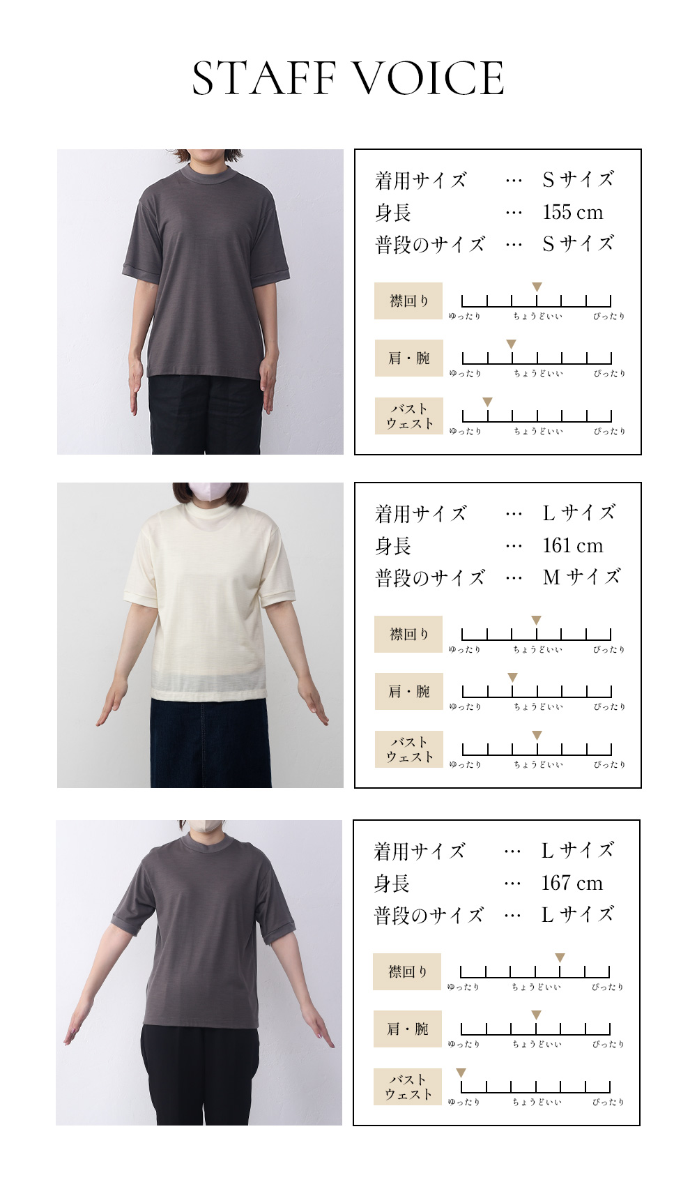着用イメージ