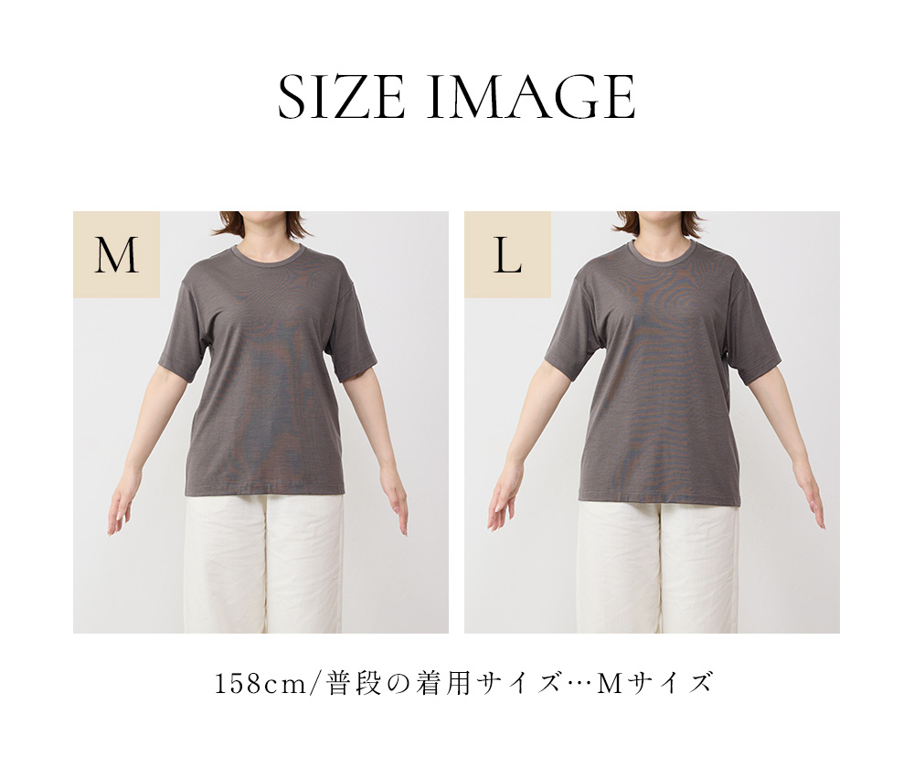 着用イメージ