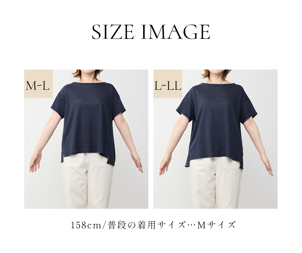 着用イメージ