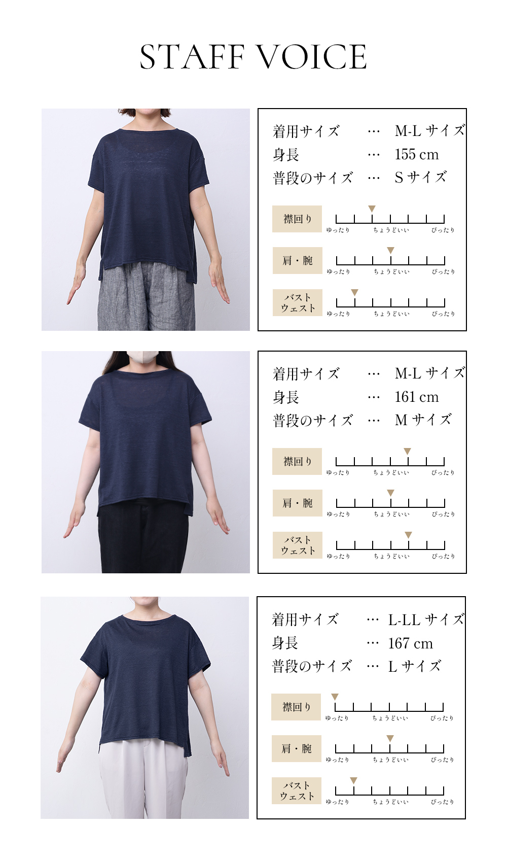 着用イメージ