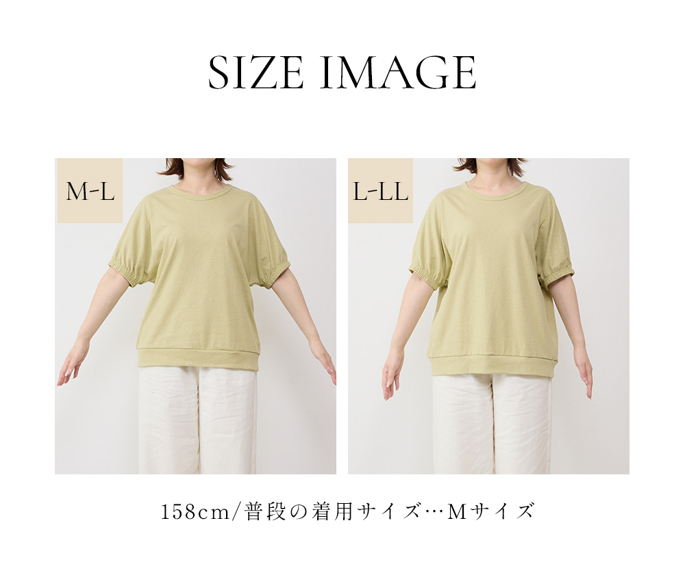 着用イメージ