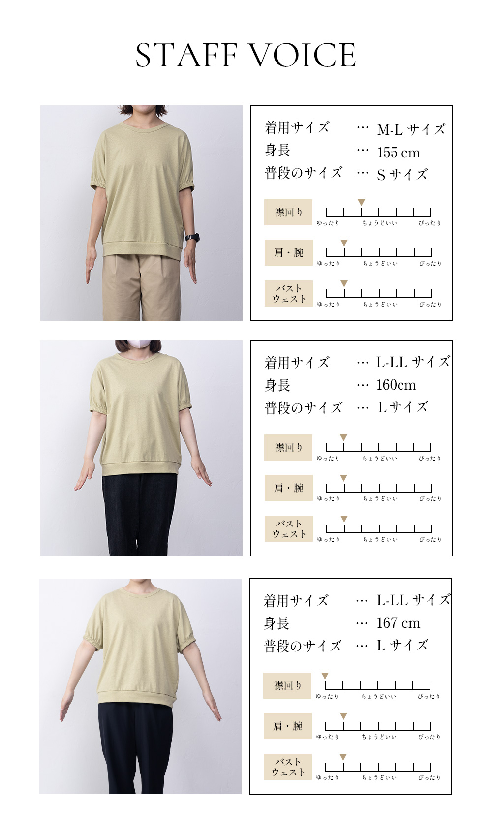 着用イメージ