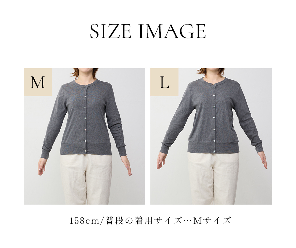 着用イメージ