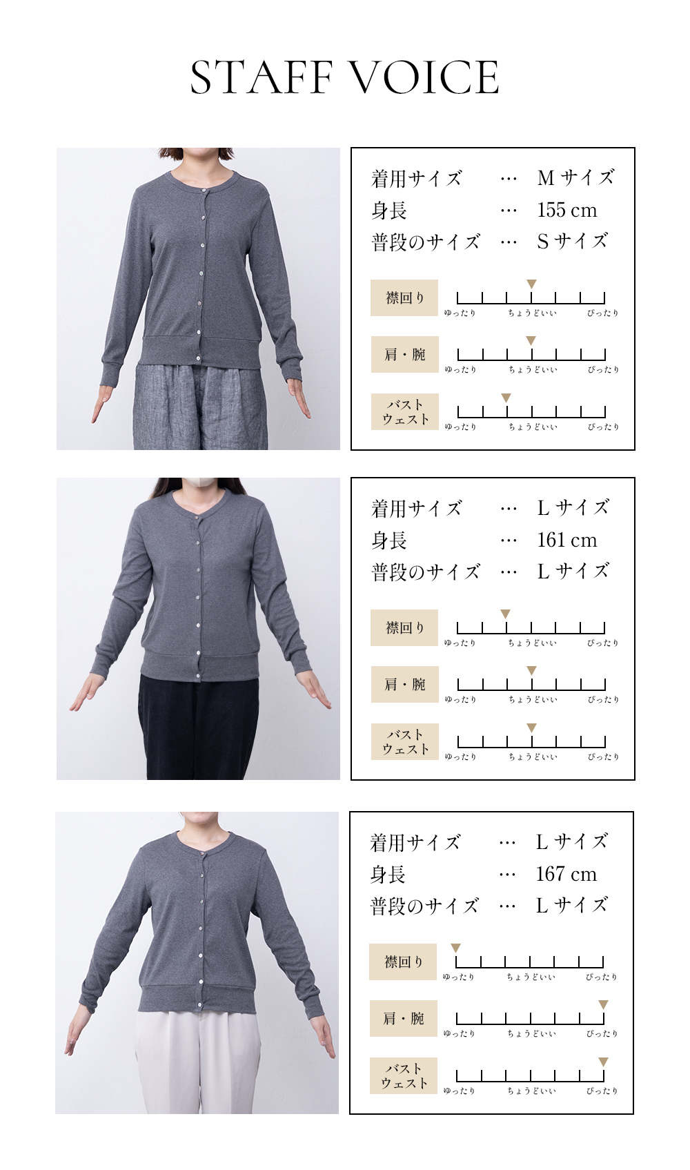 着用イメージ