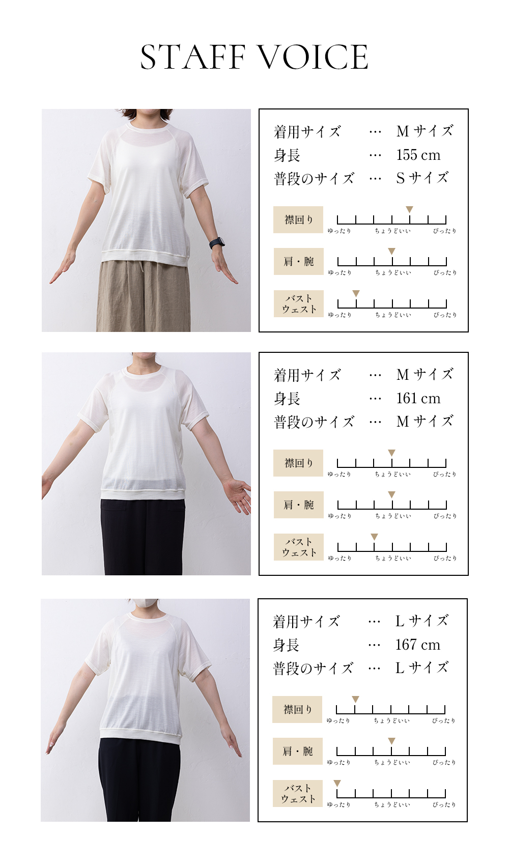 着用イメージ