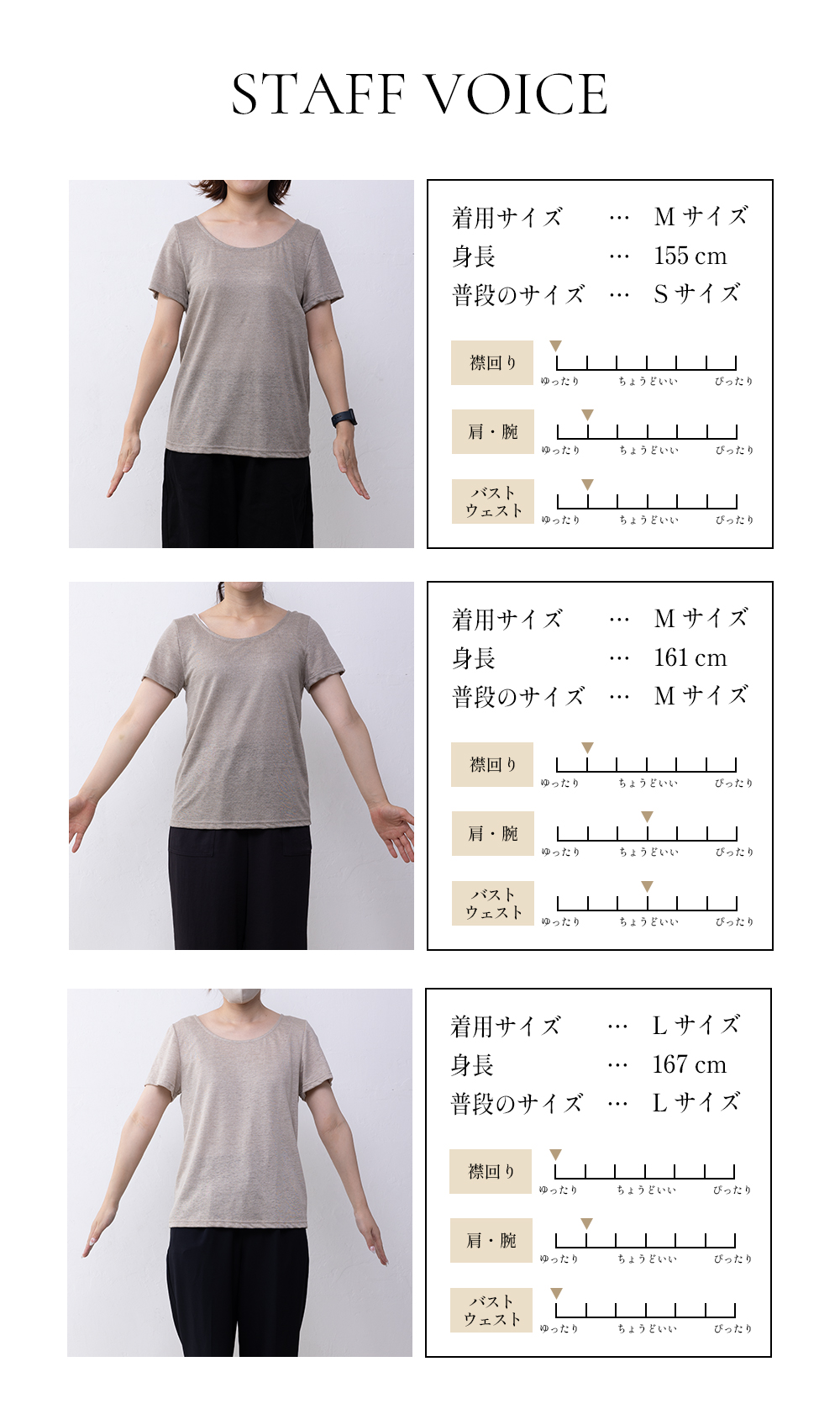 着用イメージ