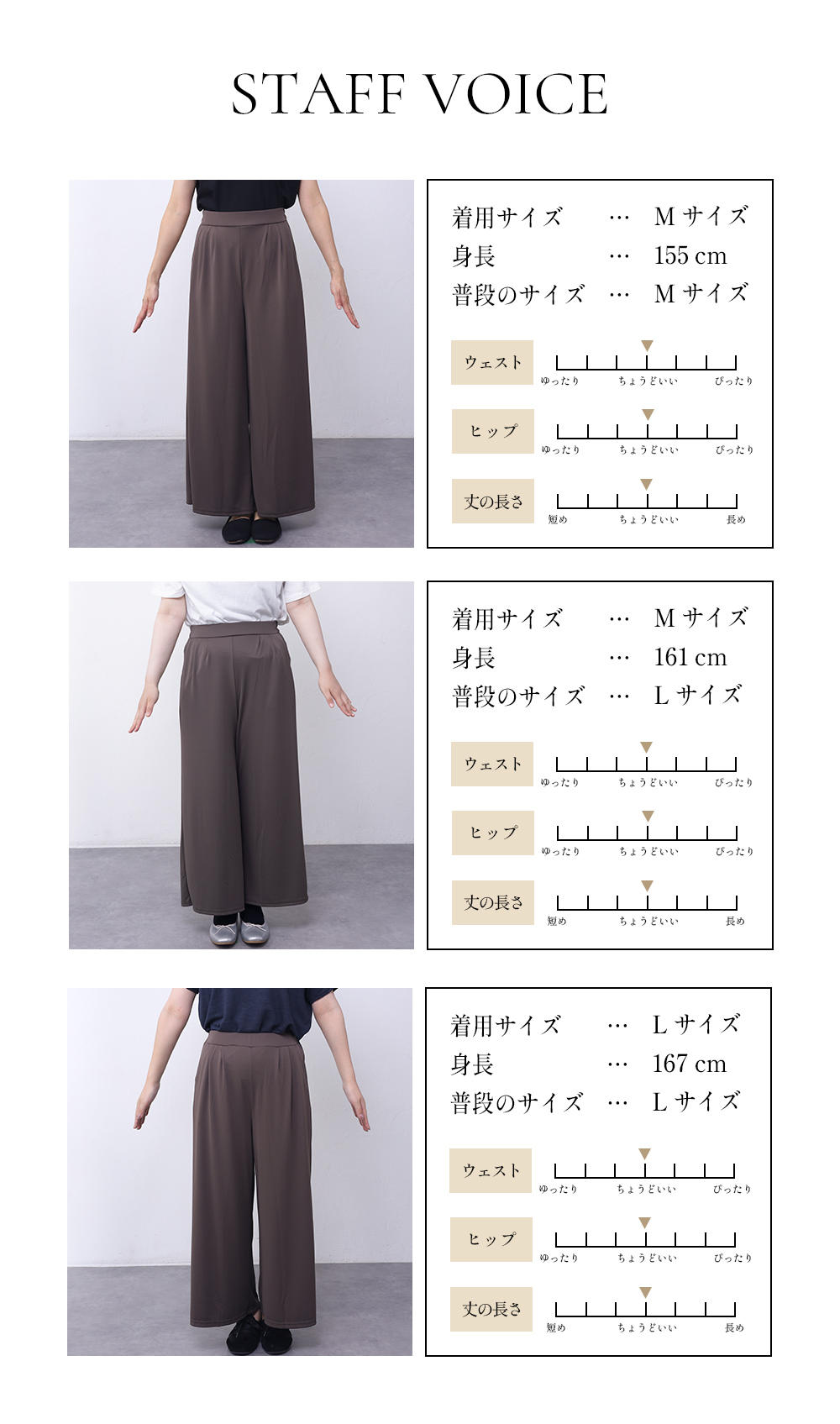 着用イメージ