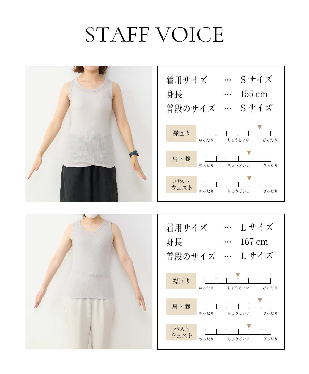 着用イメージ