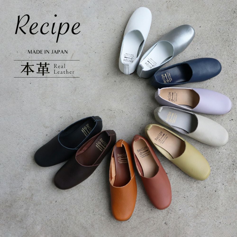 私が探していた履きごこち。日本製の革靴「Recipe」 | span公式