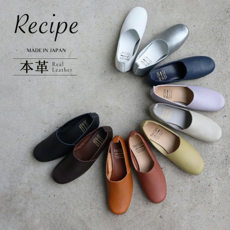 私が探していた履きごこち。日本製の革靴「Recipe」 | span公式 