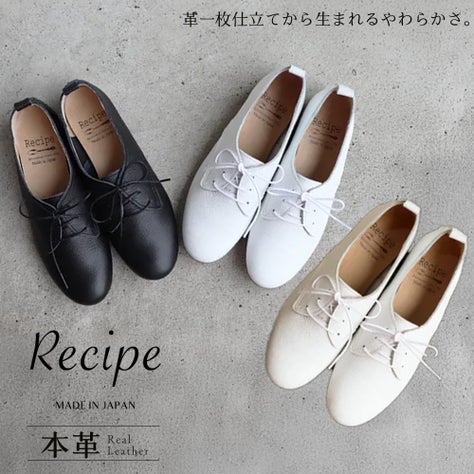 recipe】本革 ゆったりレースアップシューズ 【recipe】本革 ゆったり 
