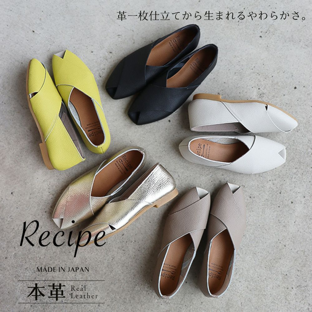 私が探していた履きごこち。日本製の革靴「Recipe」 | span公式